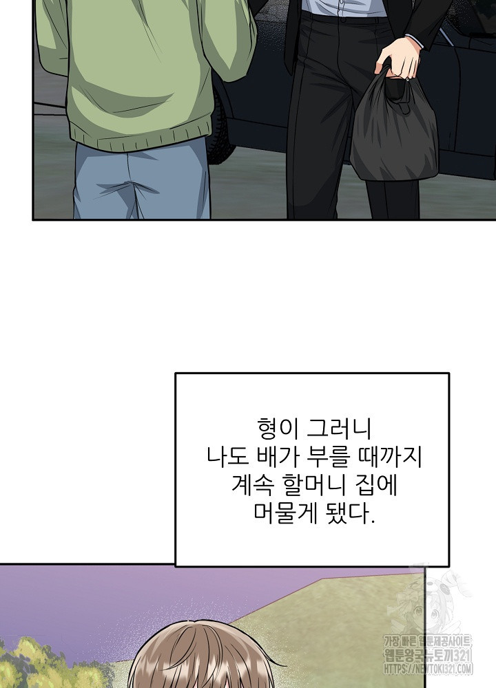 호랑이 굴 40화 9