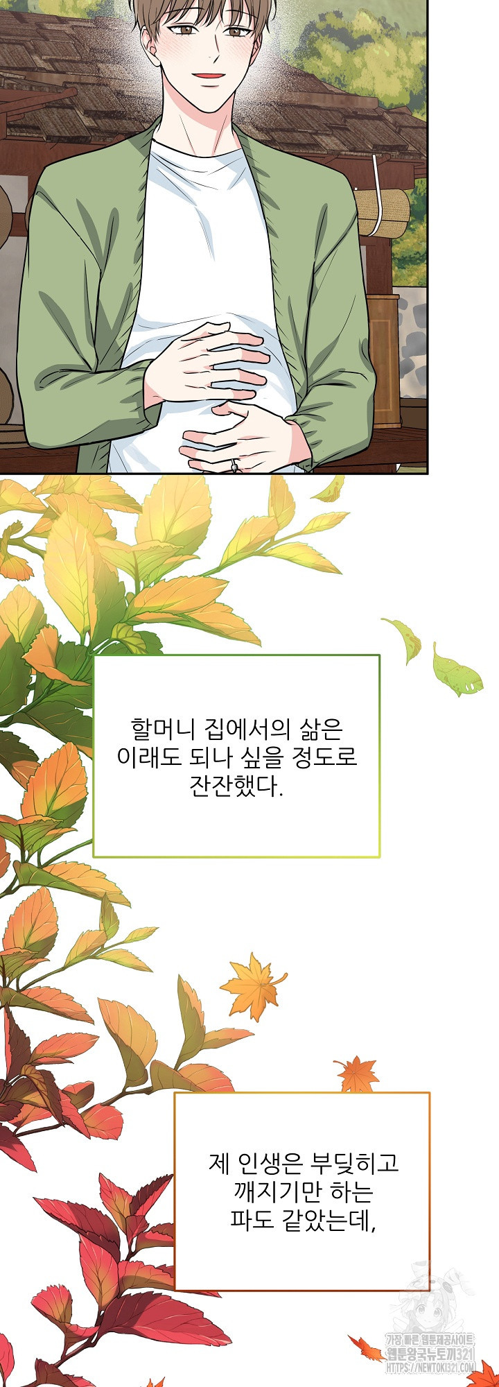 호랑이 굴 40화 10