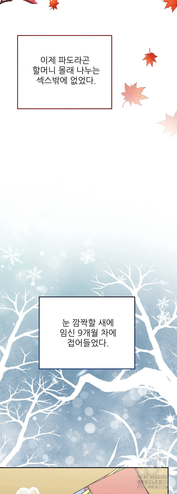 호랑이 굴 40화 11