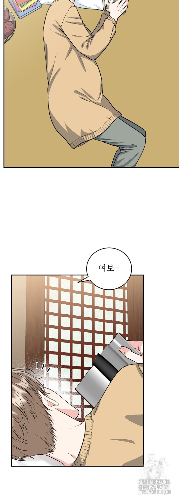 호랑이 굴 40화 13