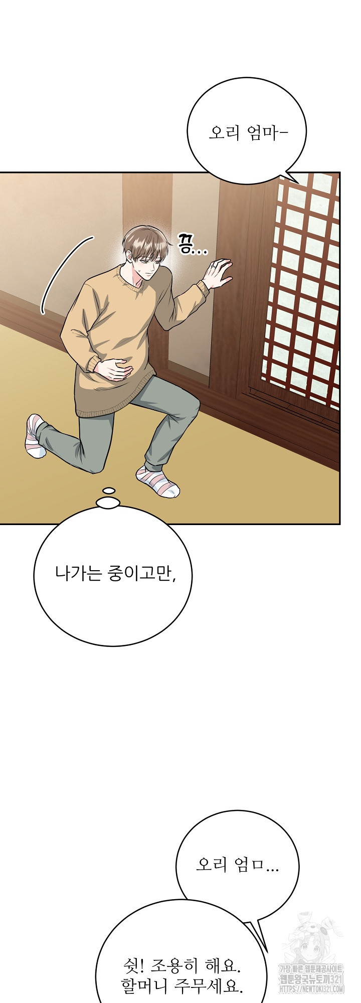 호랑이 굴 40화 14