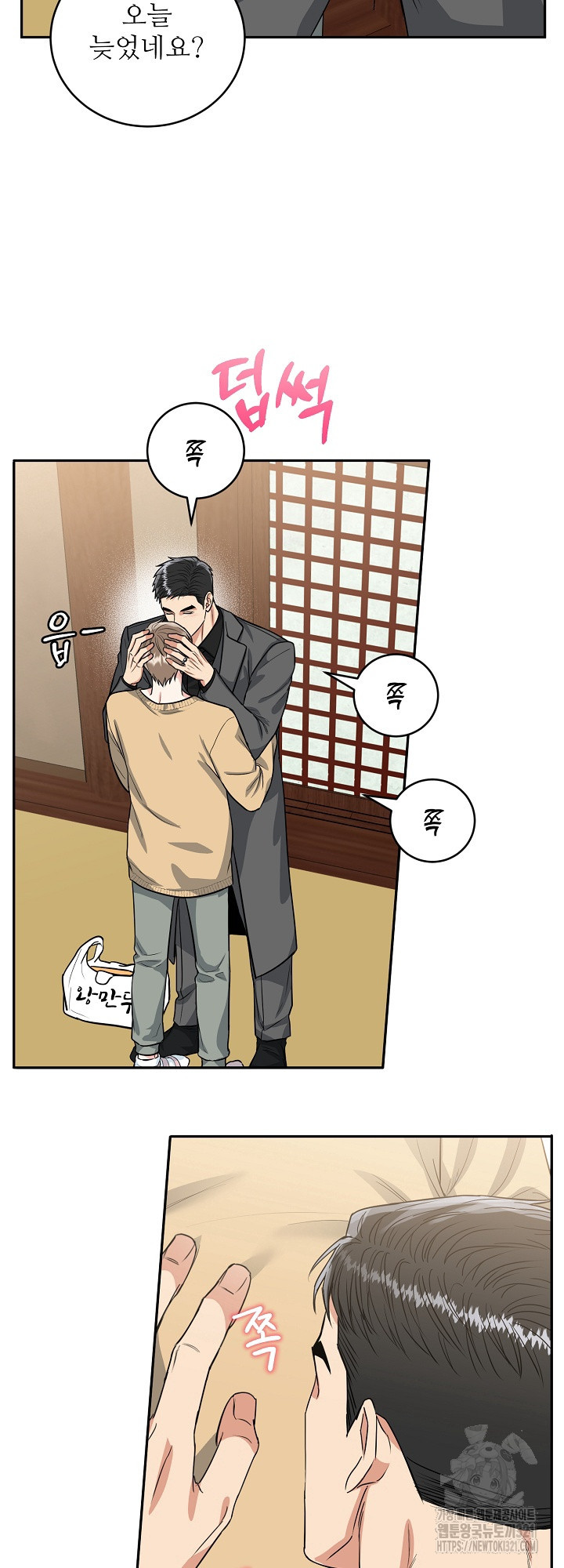 호랑이 굴 40화 16