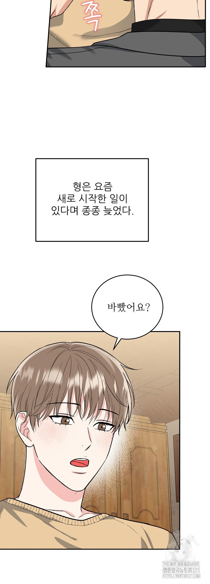 호랑이 굴 40화 17