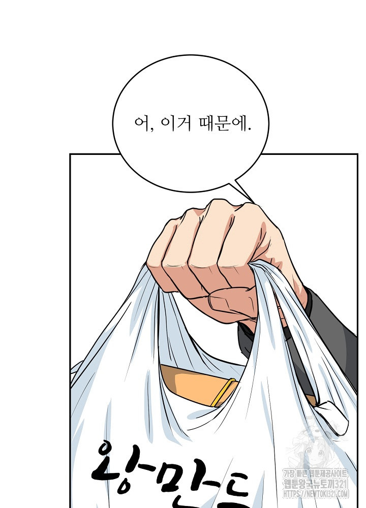 호랑이 굴 40화 18