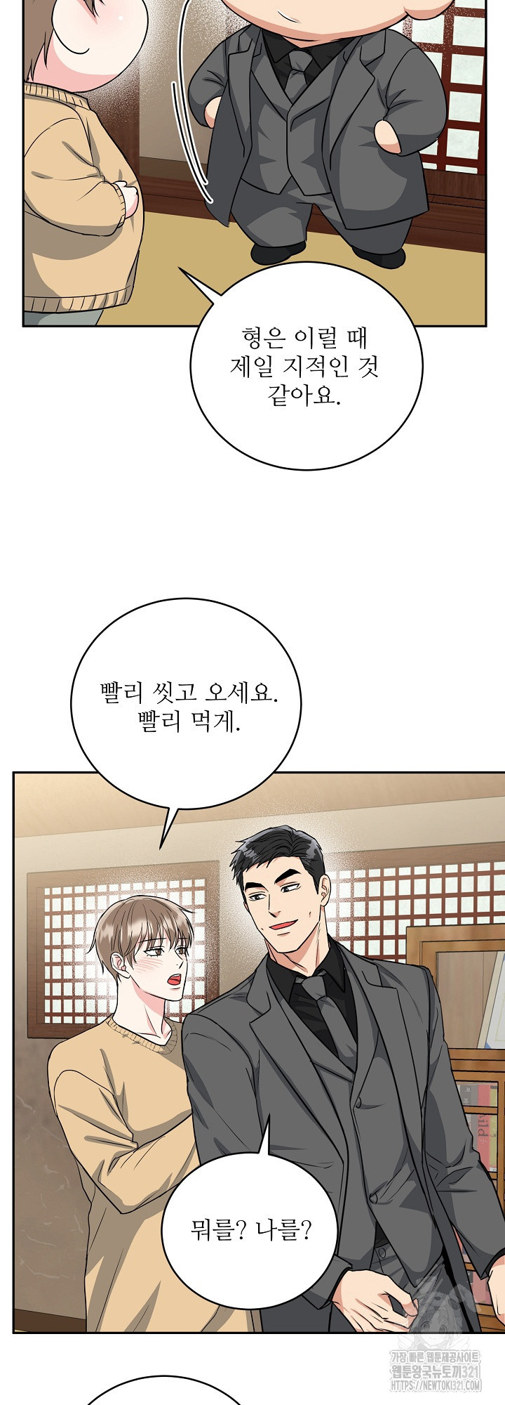 호랑이 굴 40화 20