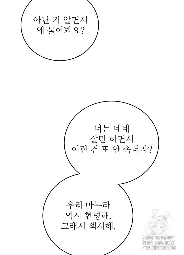 호랑이 굴 40화 21