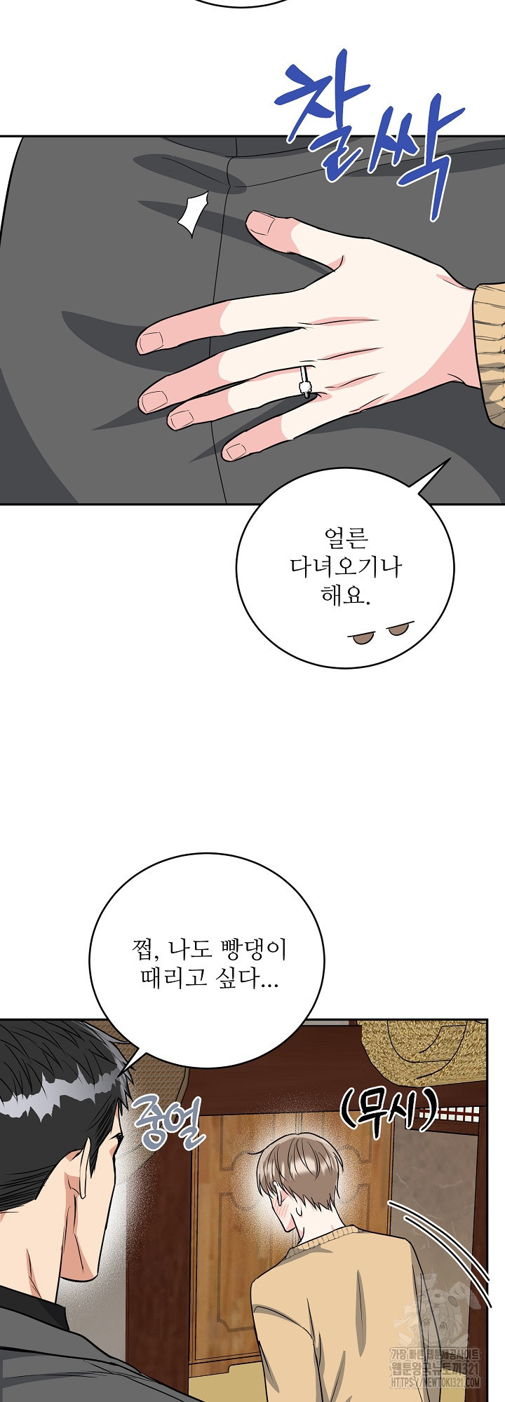 호랑이 굴 40화 22