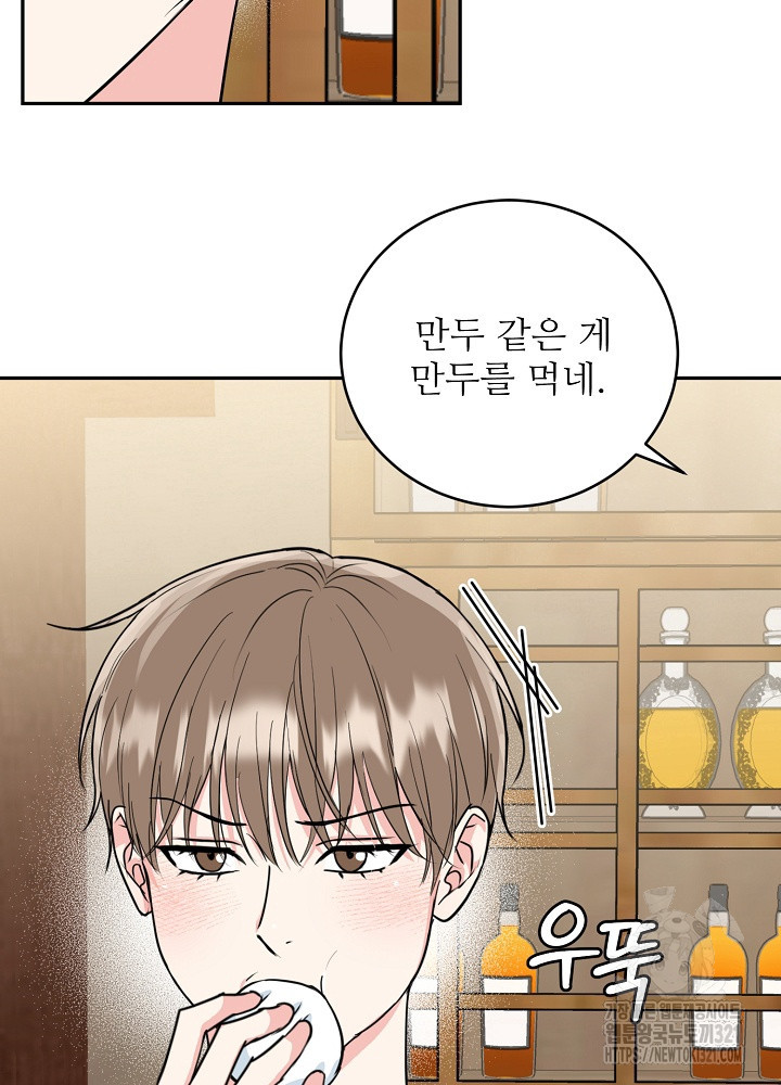 호랑이 굴 40화 24