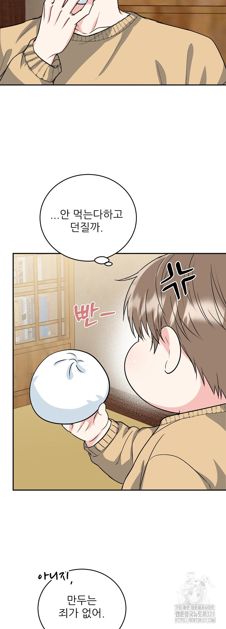 호랑이 굴 40화 25