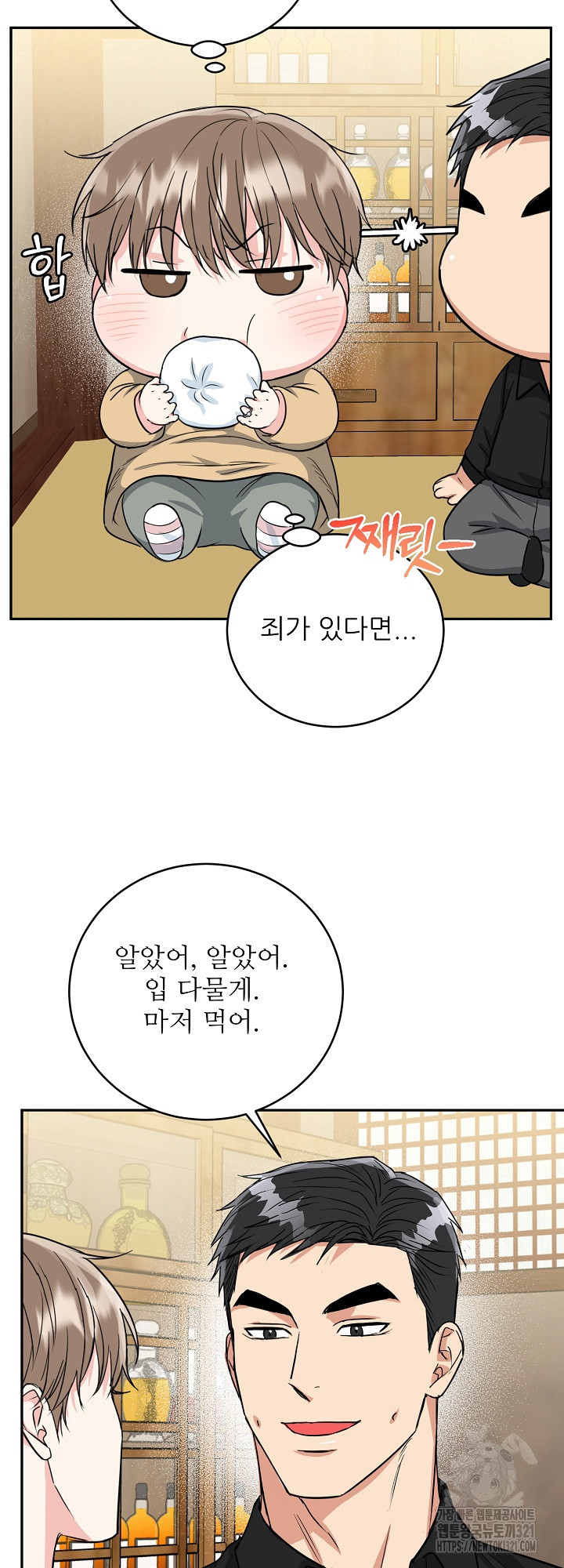 호랑이 굴 40화 26