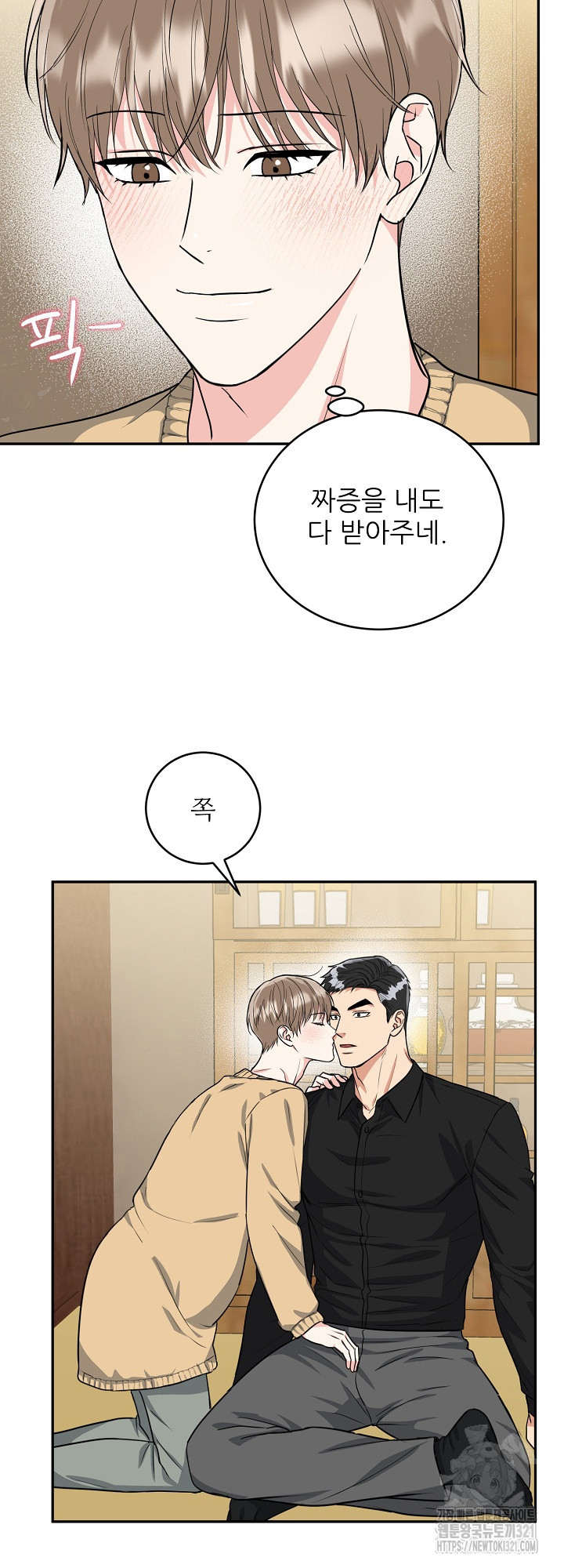 호랑이 굴 40화 32