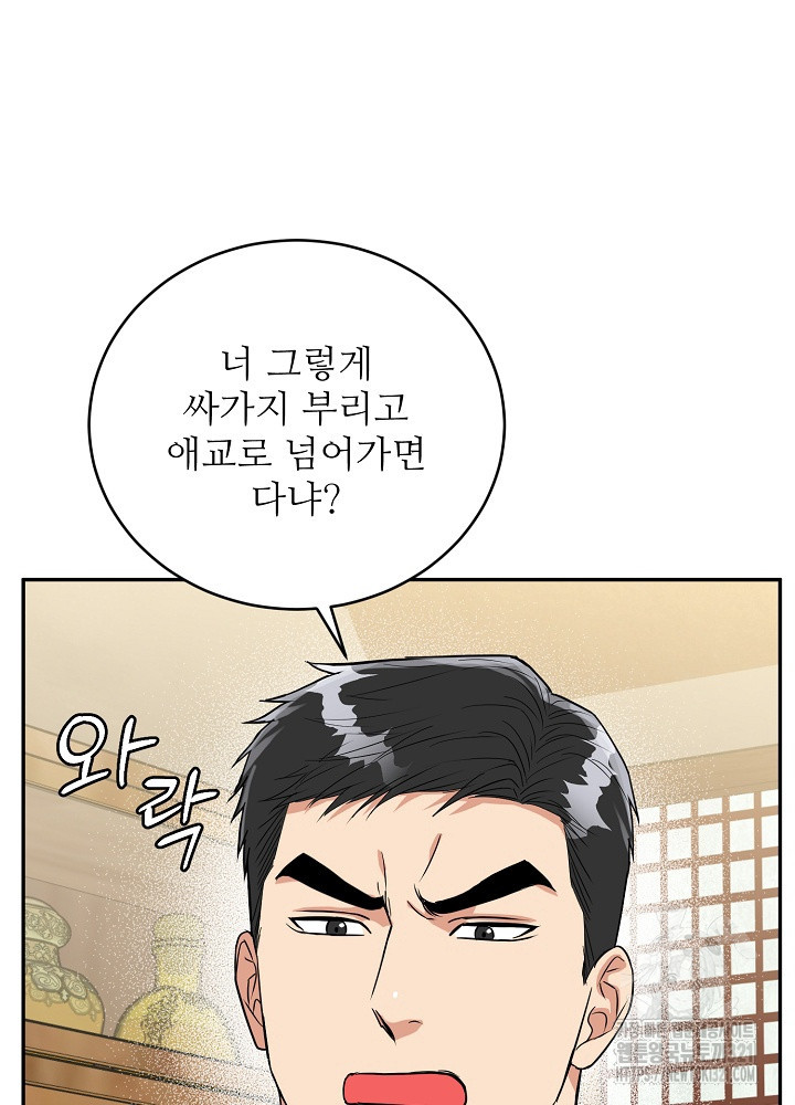 호랑이 굴 40화 33