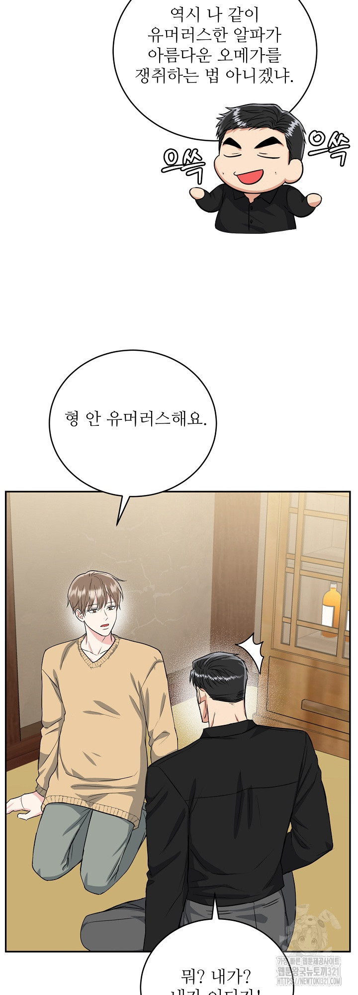 호랑이 굴 40화 35