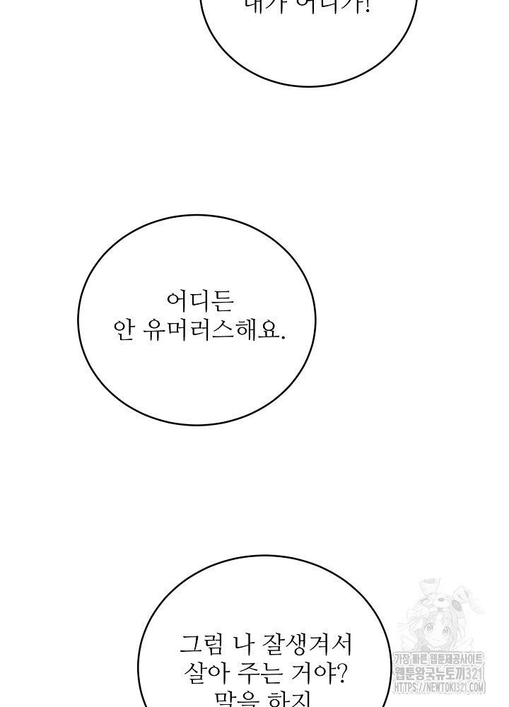 호랑이 굴 40화 36