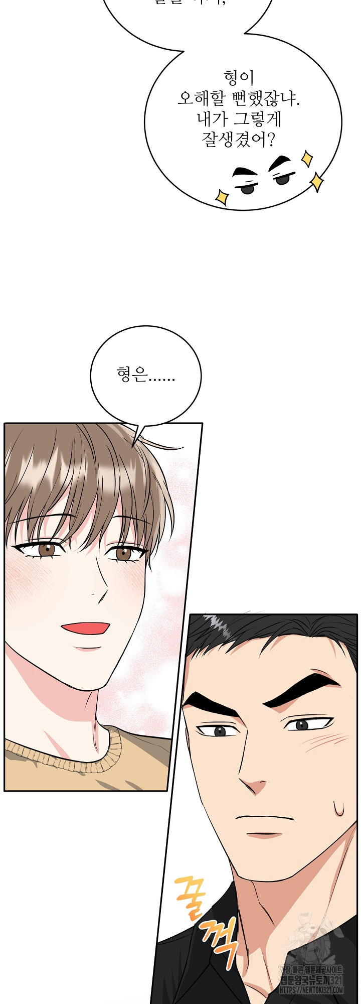 호랑이 굴 40화 37