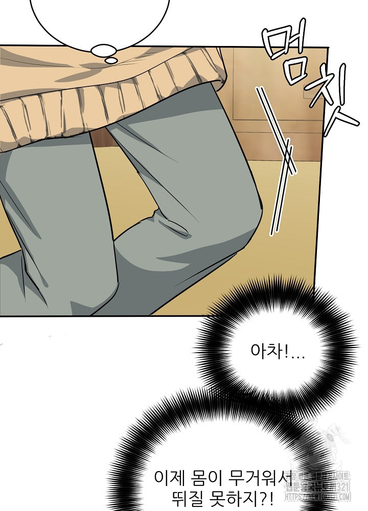 호랑이 굴 40화 39