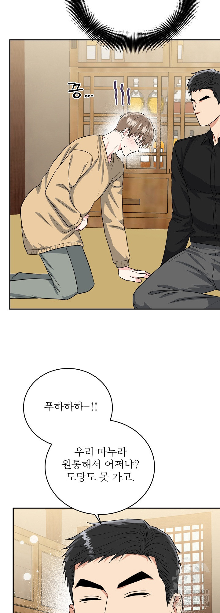 호랑이 굴 40화 40