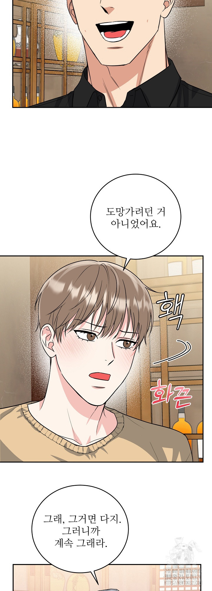 호랑이 굴 40화 41