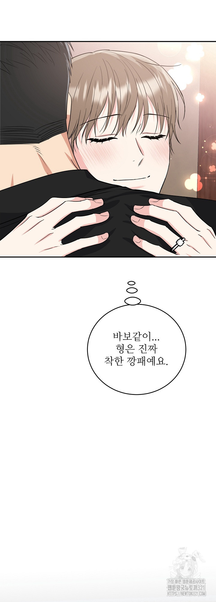 호랑이 굴 40화 43