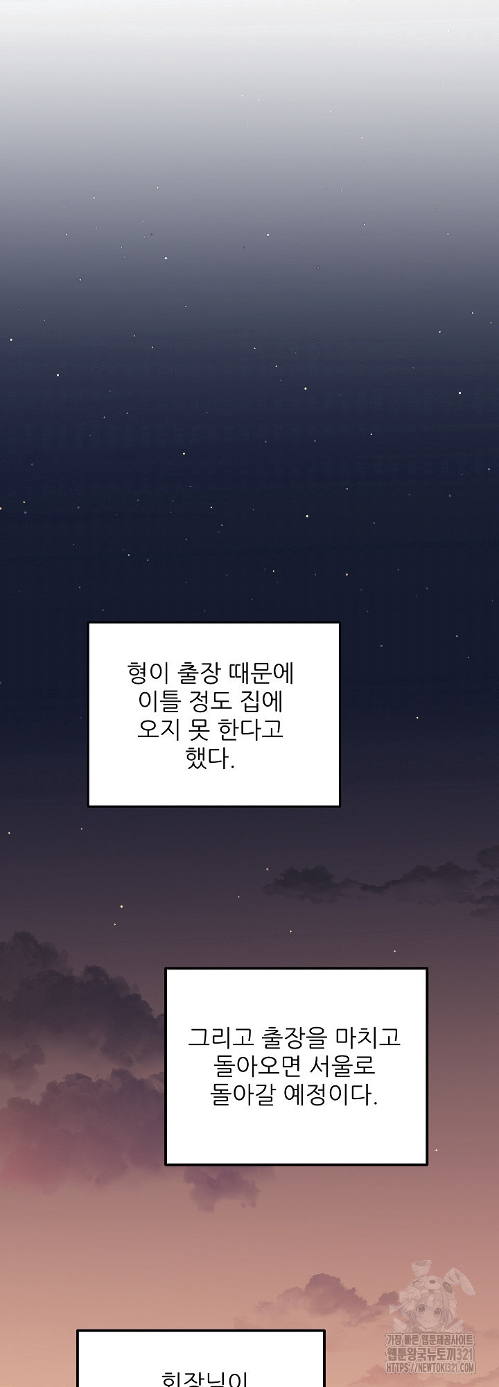 호랑이 굴 40화 44