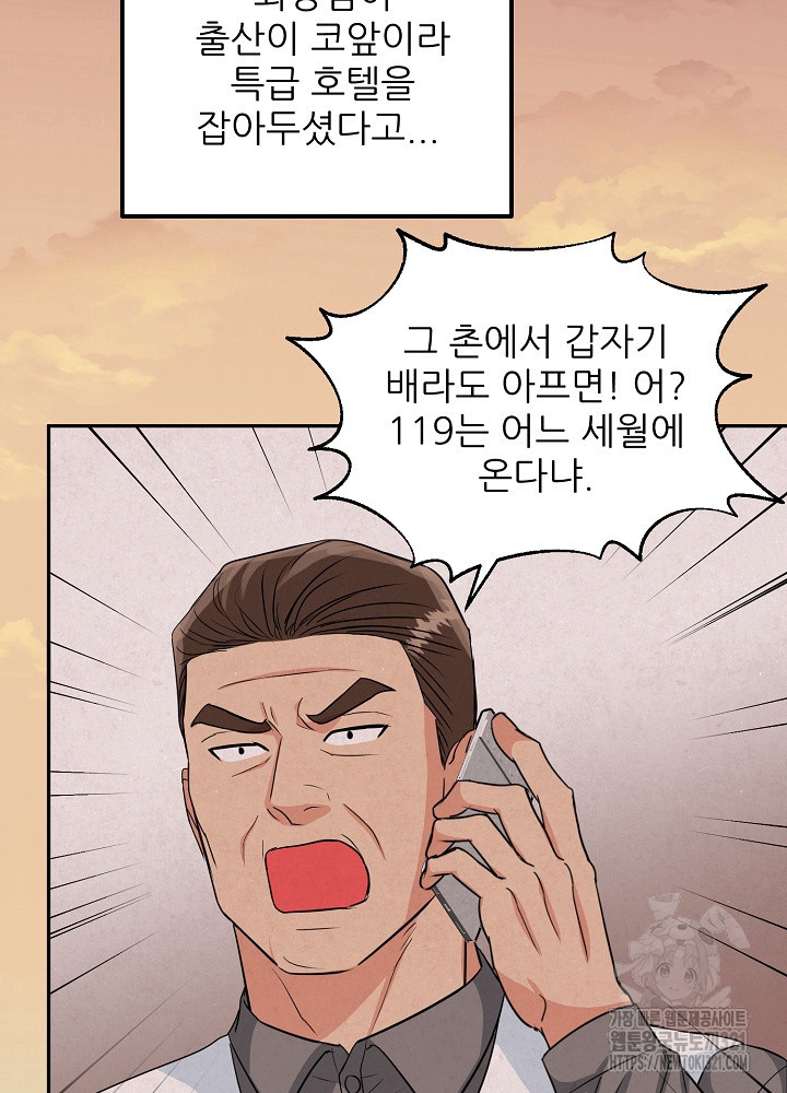 호랑이 굴 40화 45