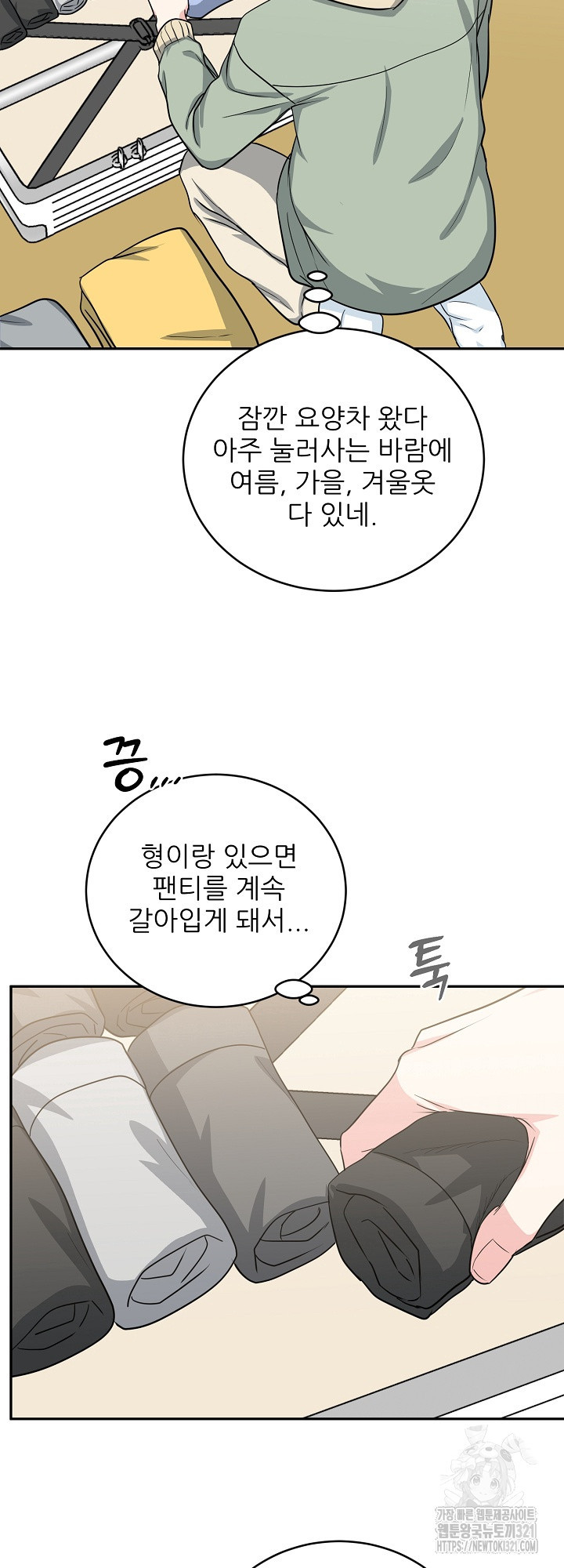 호랑이 굴 40화 47