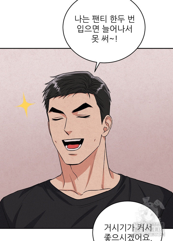 호랑이 굴 40화 48