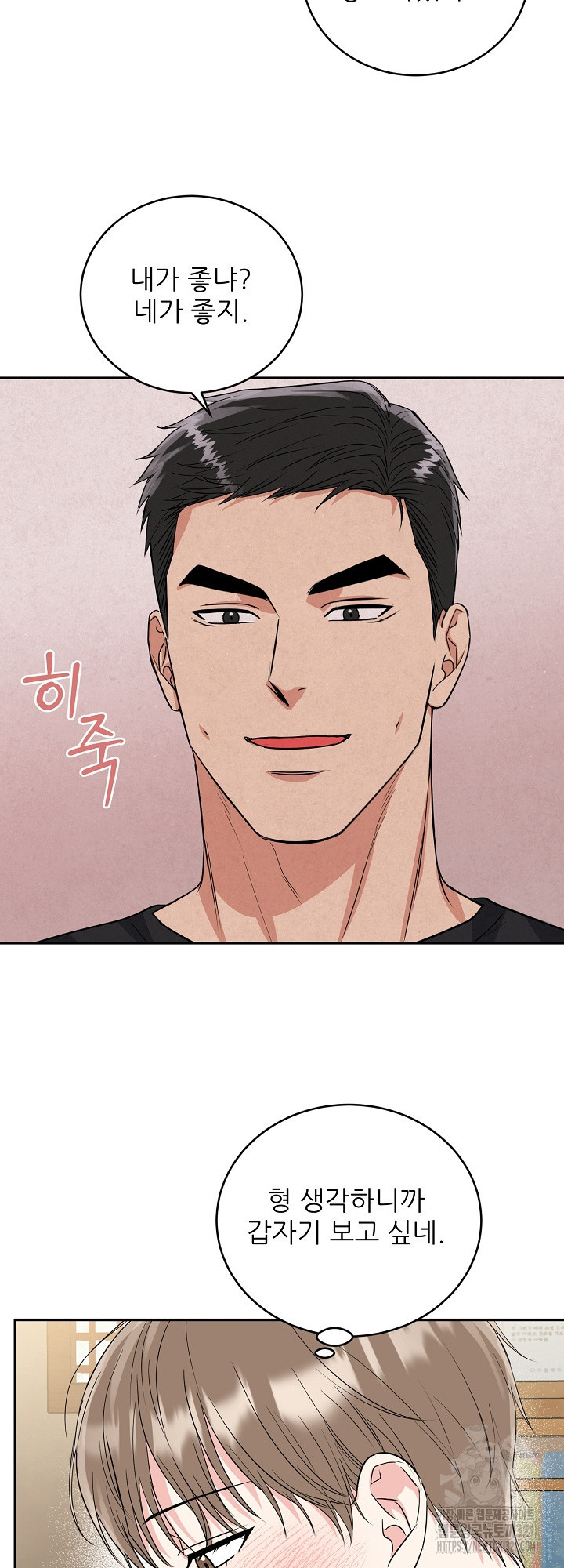 호랑이 굴 40화 49