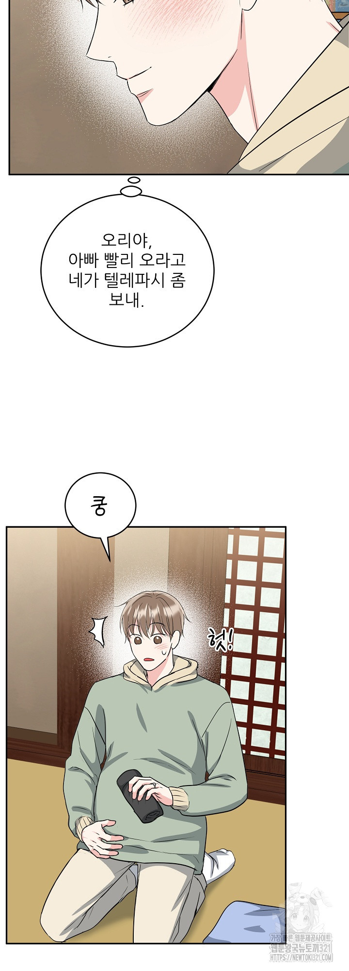호랑이 굴 40화 50