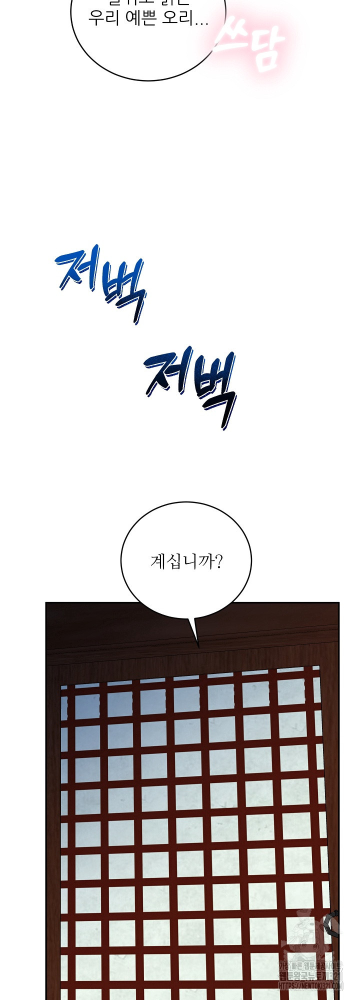 호랑이 굴 40화 52