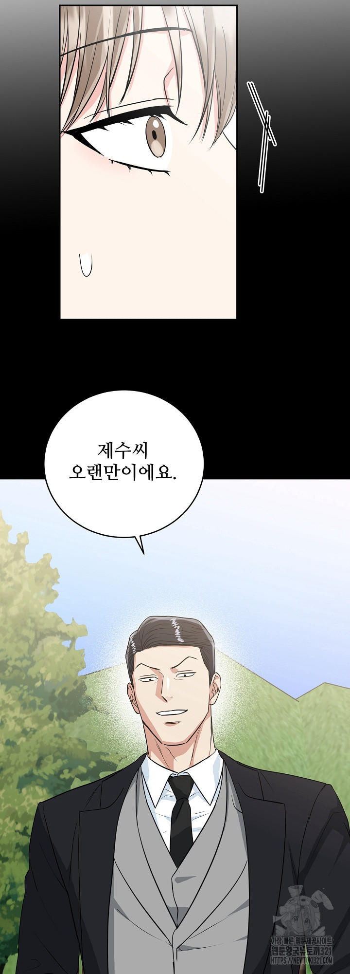 호랑이 굴 40화 55