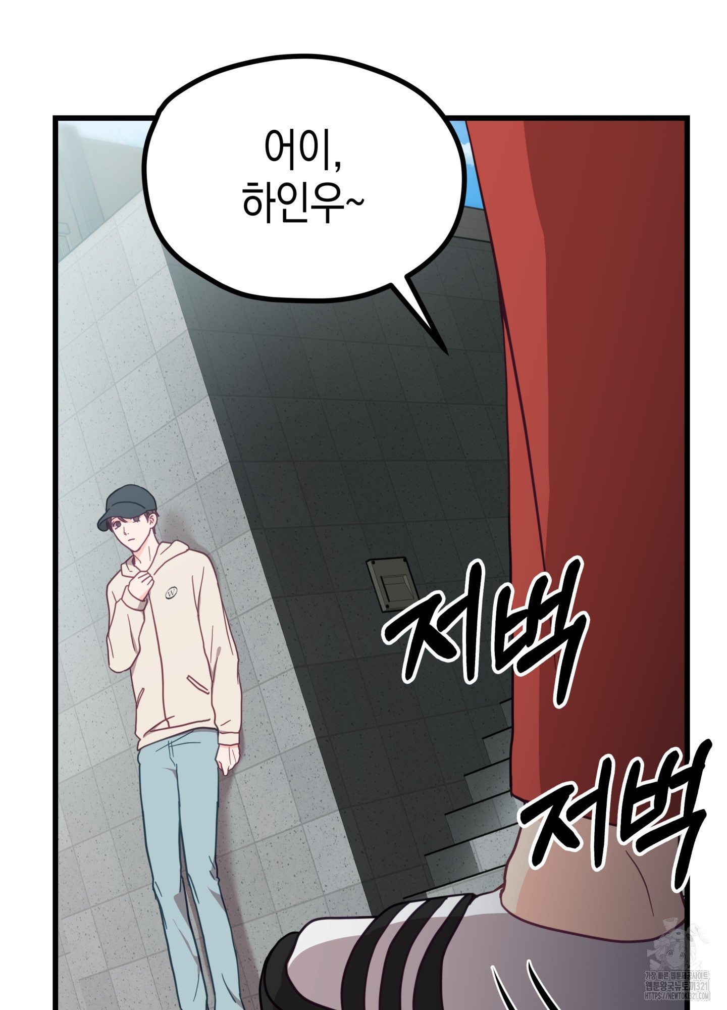 뼈테로가 게이를 짝사랑할 때 5화 2
