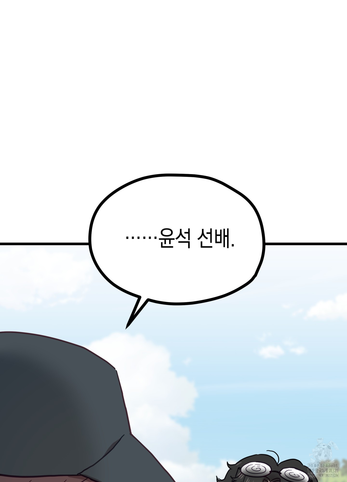 뼈테로가 게이를 짝사랑할 때 5화 6