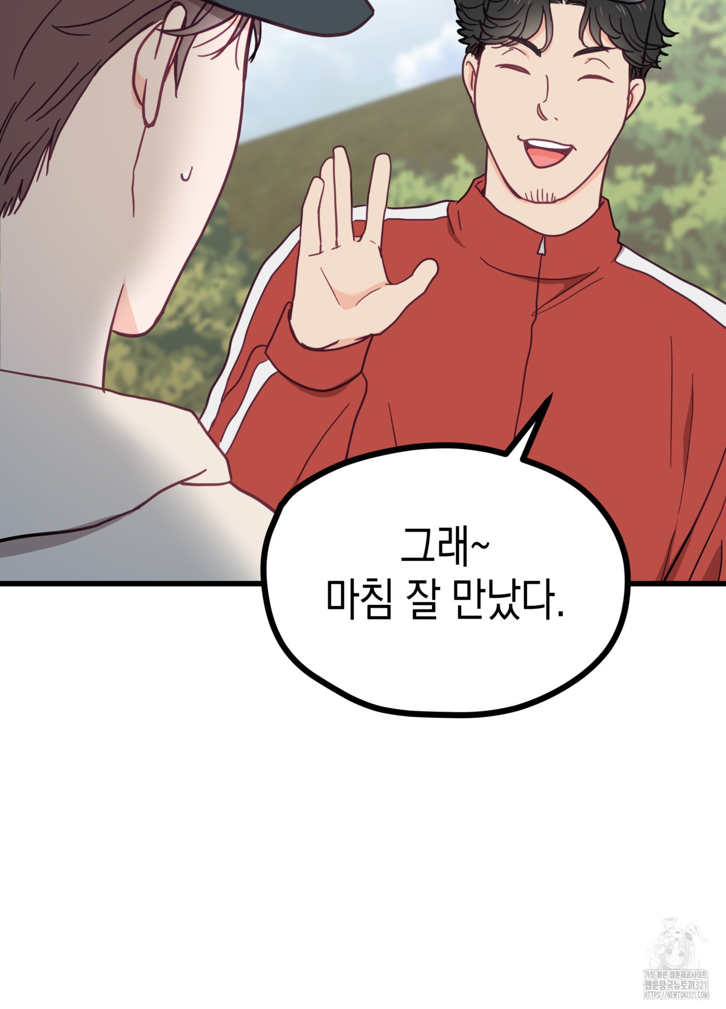 뼈테로가 게이를 짝사랑할 때 5화 7