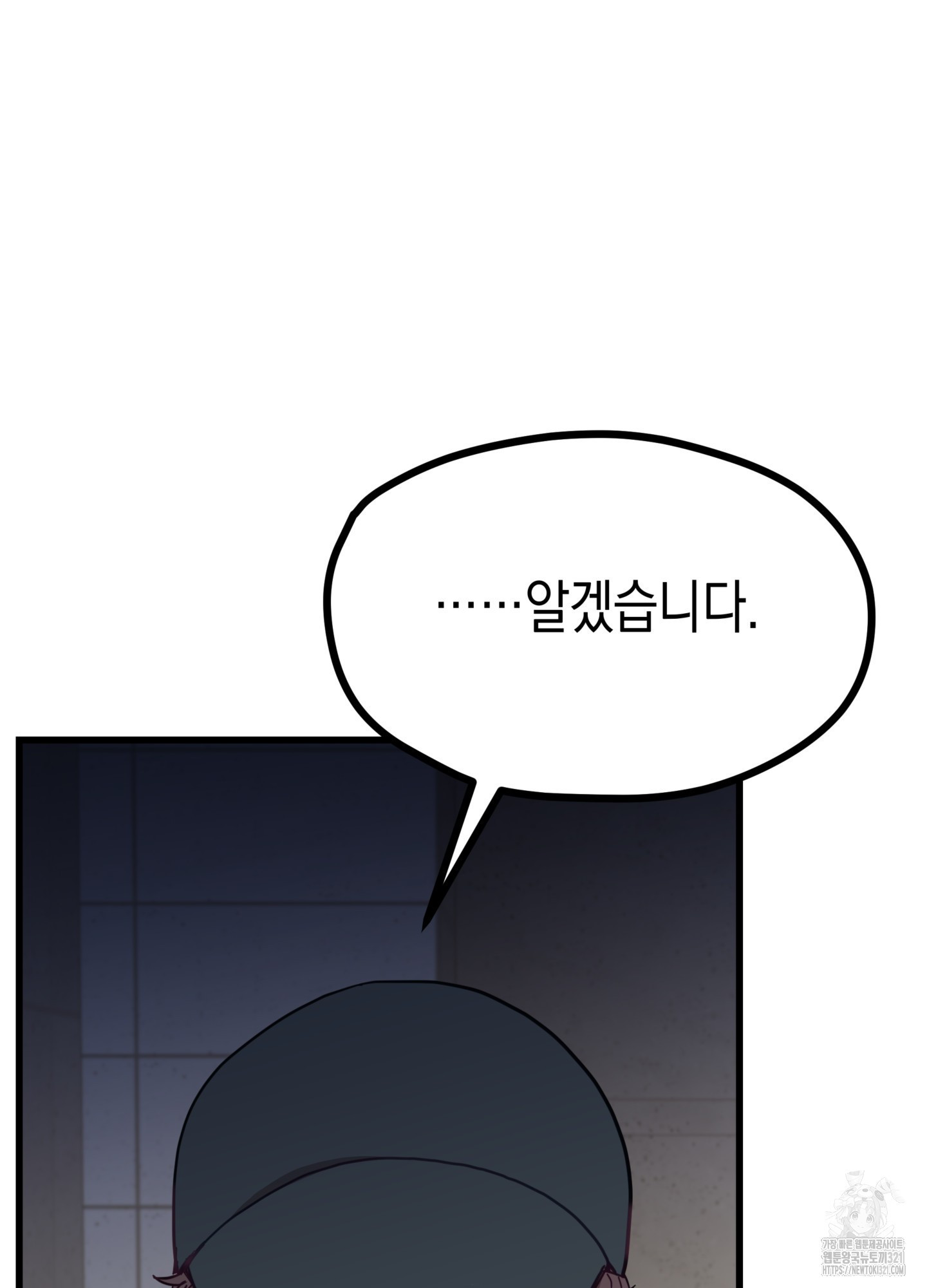 뼈테로가 게이를 짝사랑할 때 5화 12