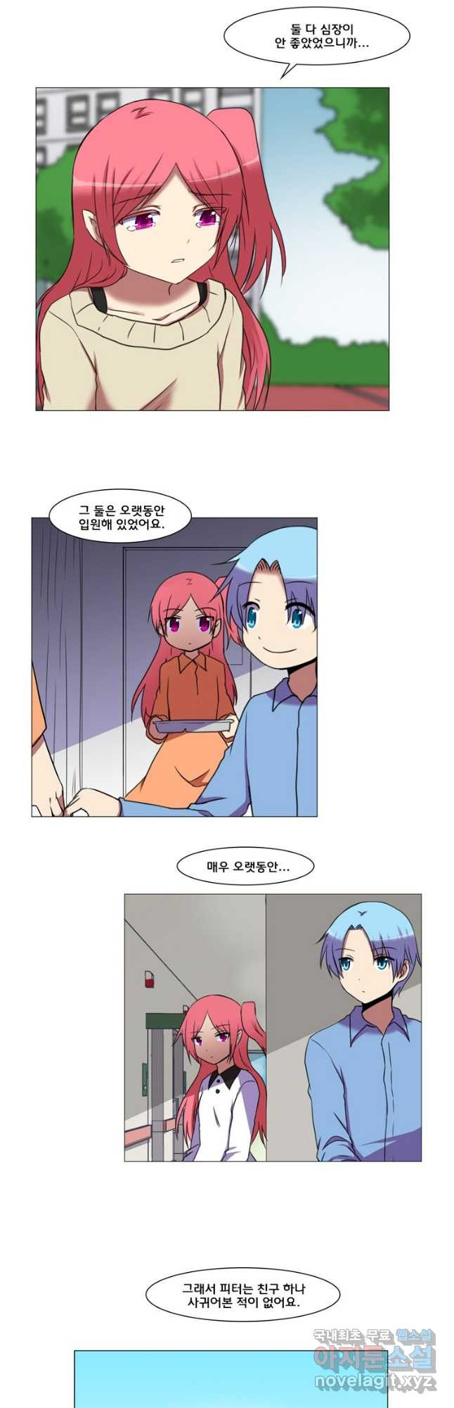 하숙집 도로시 67화 2