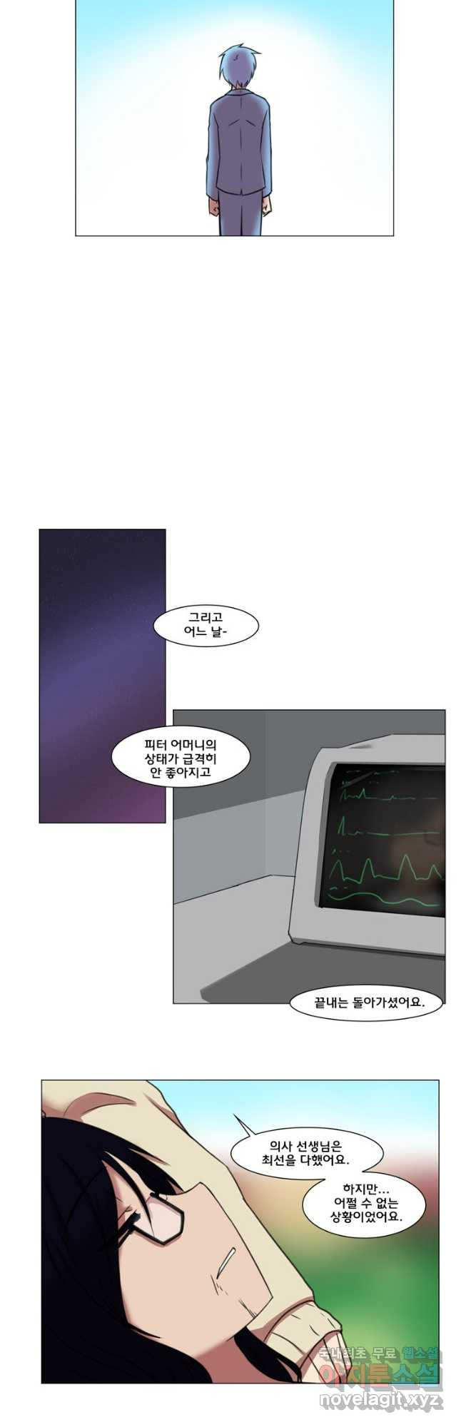 하숙집 도로시 67화 3