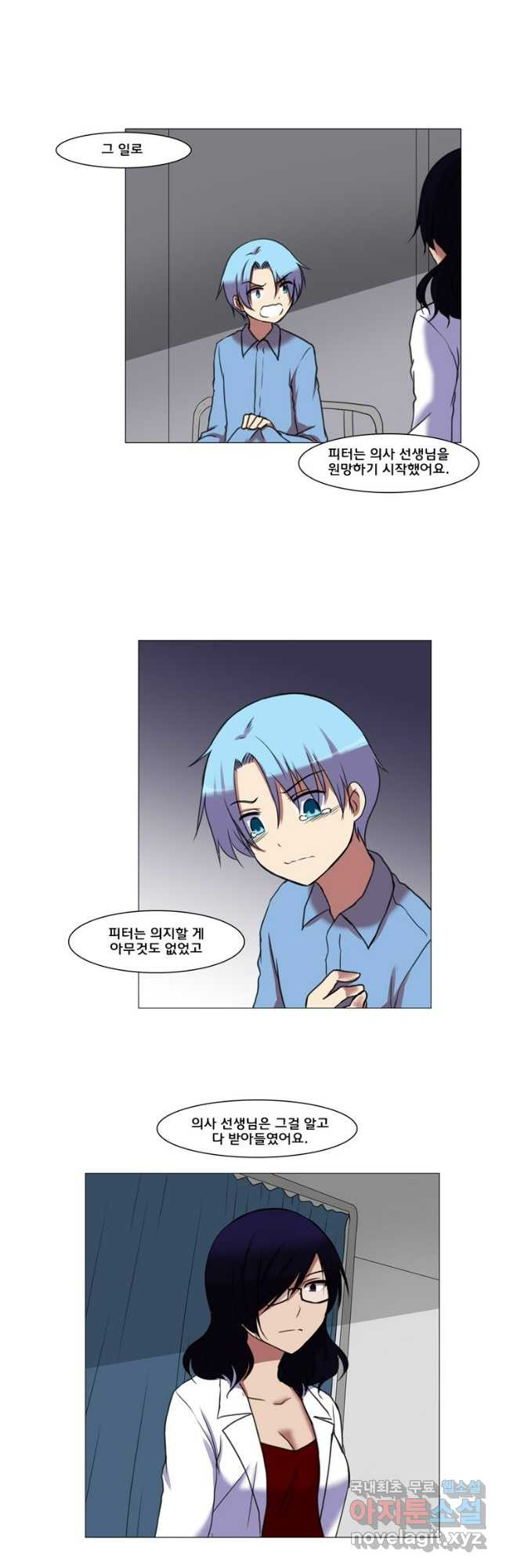 하숙집 도로시 67화 4