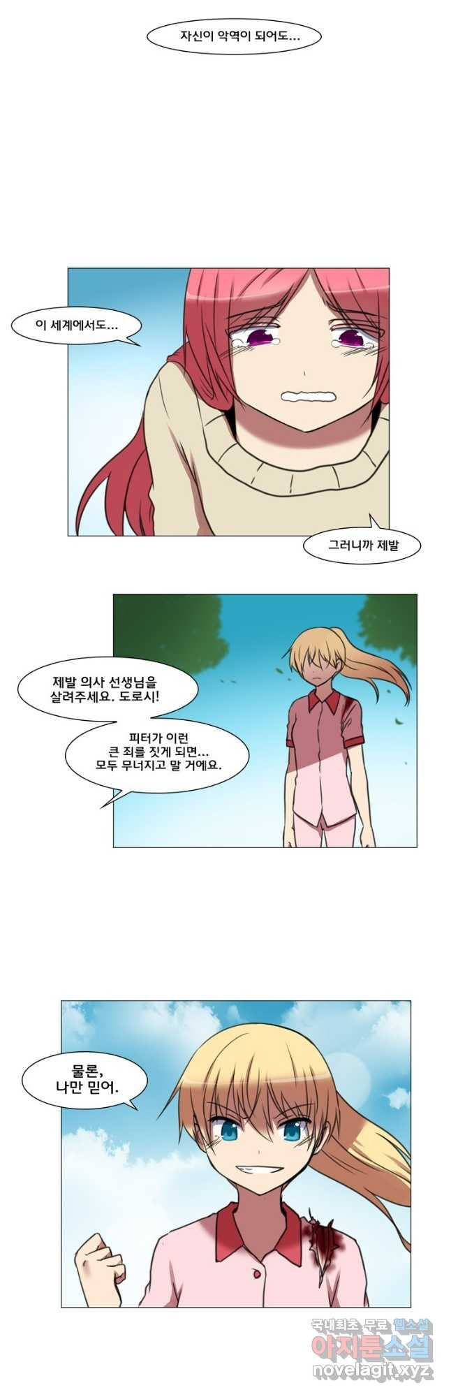 하숙집 도로시 67화 5