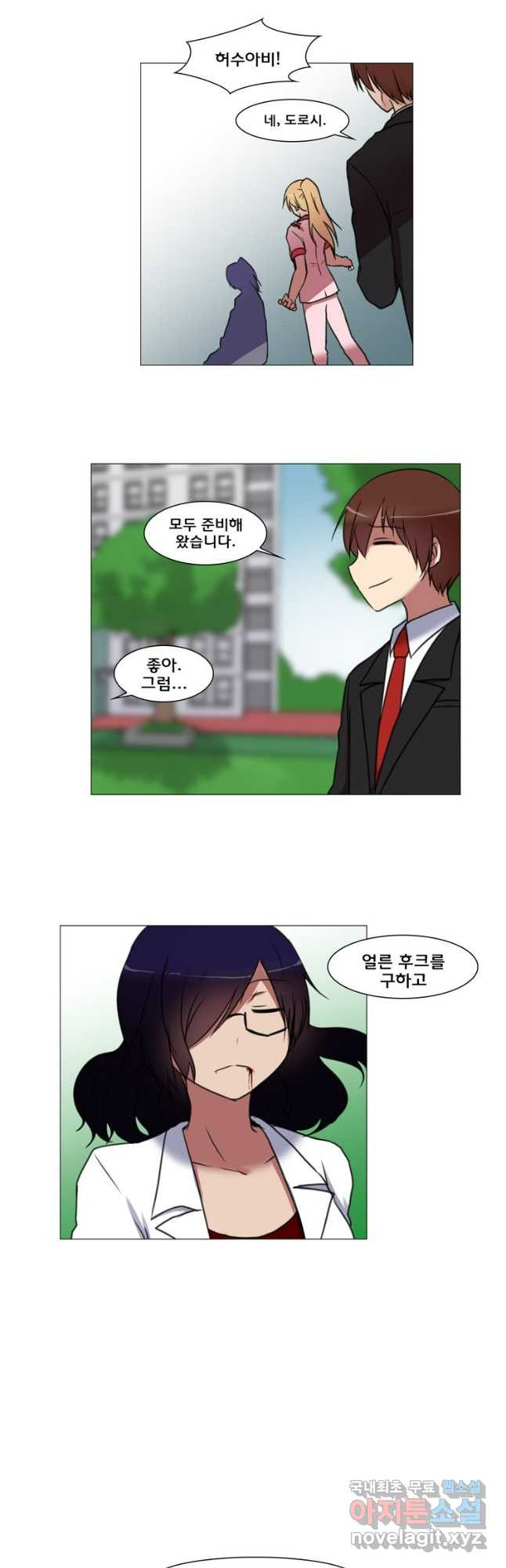 하숙집 도로시 67화 6