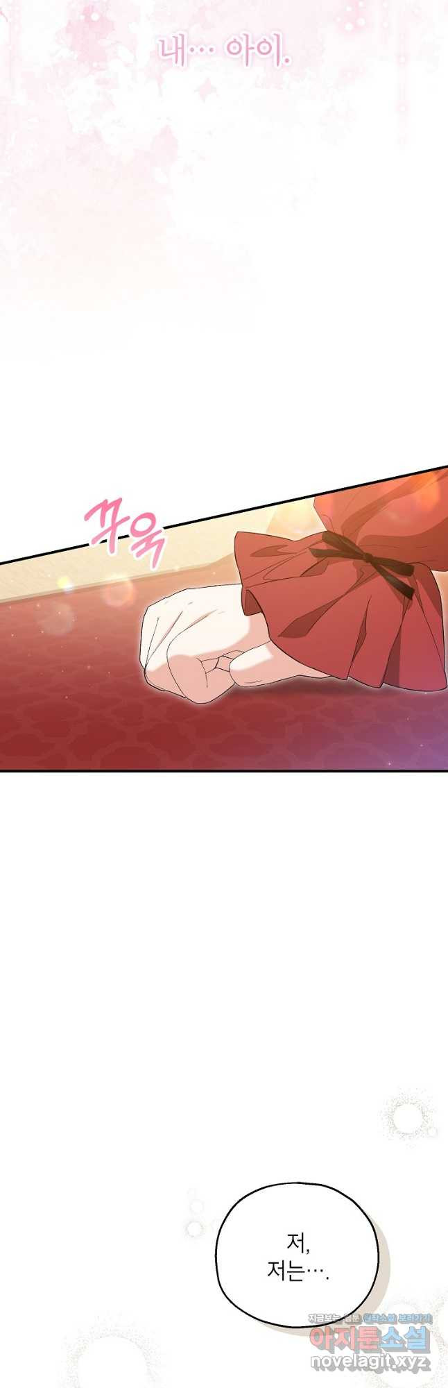 입양된 며느리는 파양을 준비합니다 57화 3