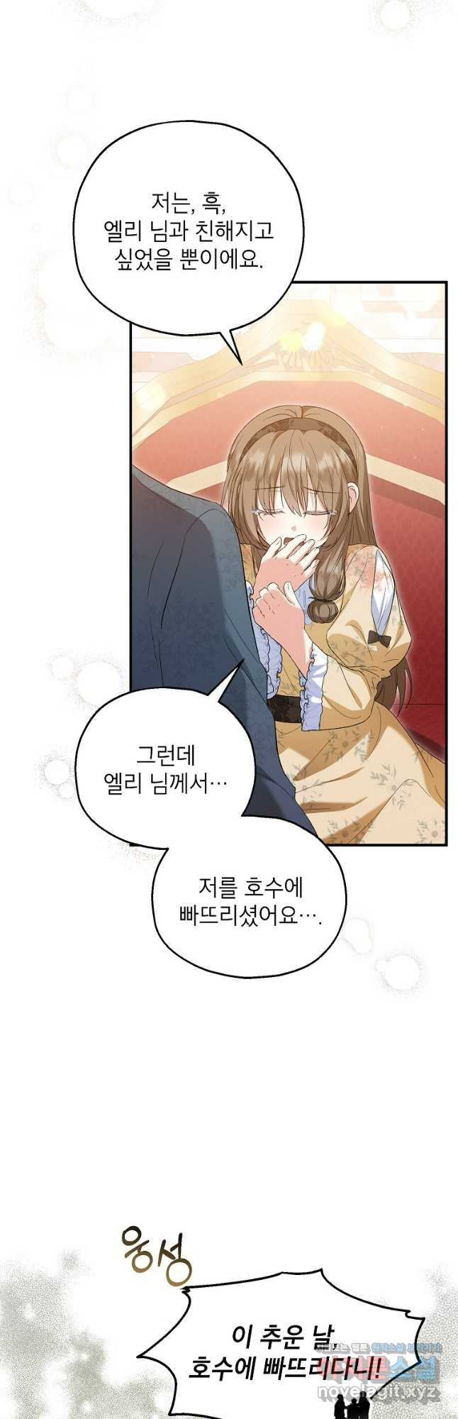 입양된 며느리는 파양을 준비합니다 57화 4