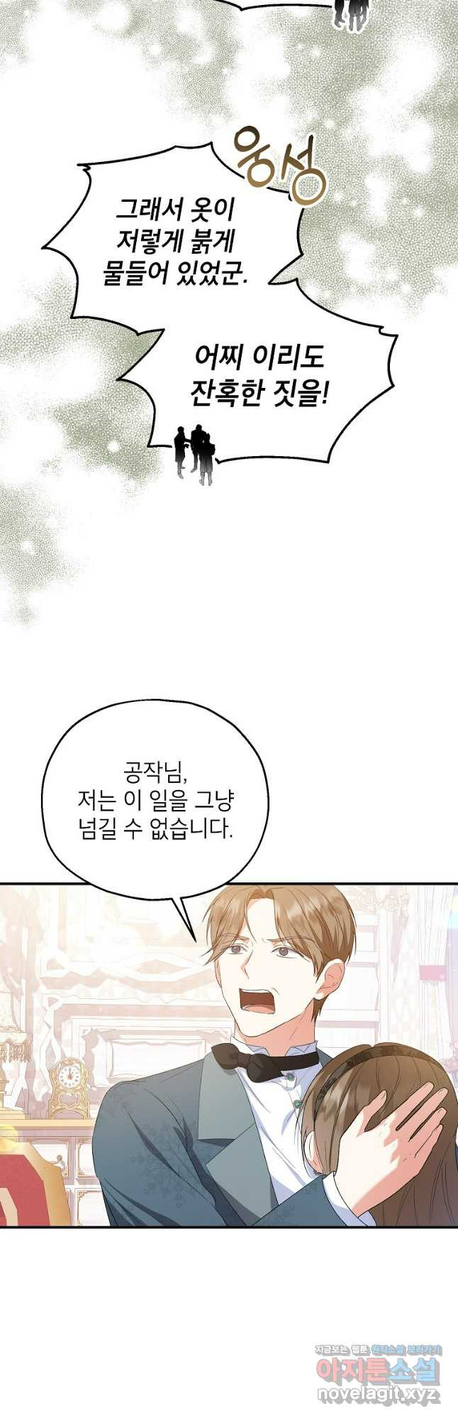 입양된 며느리는 파양을 준비합니다 57화 5