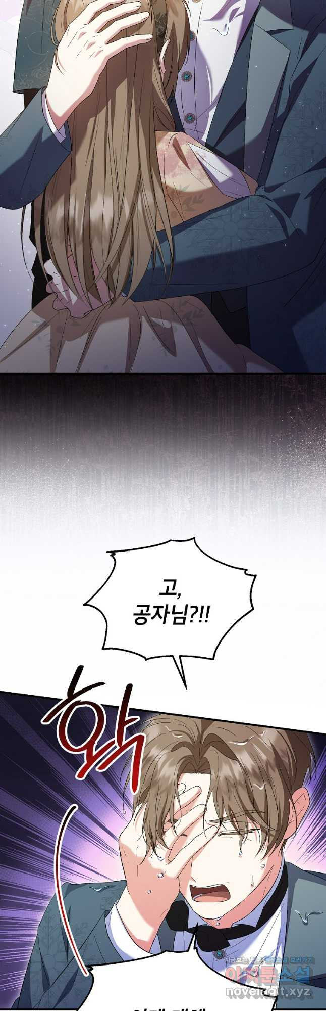 입양된 며느리는 파양을 준비합니다 57화 10