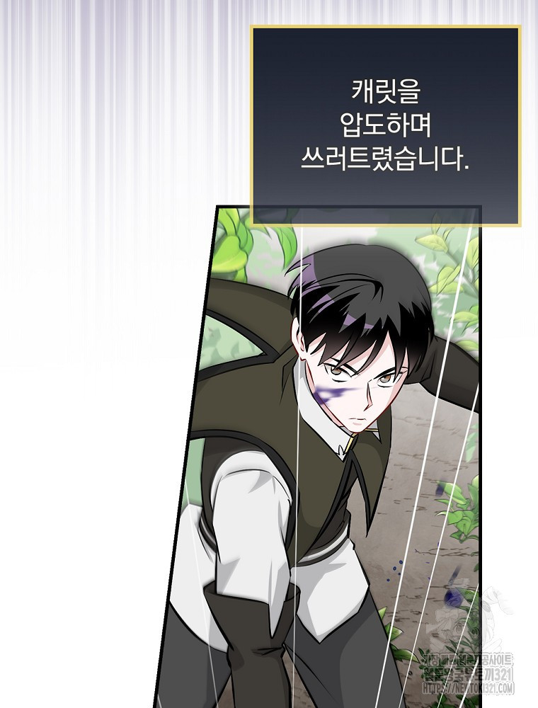 밥만 먹고 레벨업 169화 3