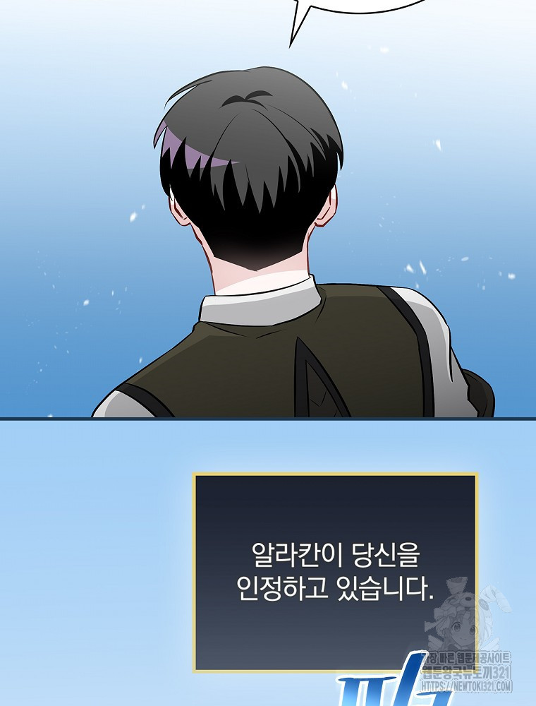 밥만 먹고 레벨업 169화 6