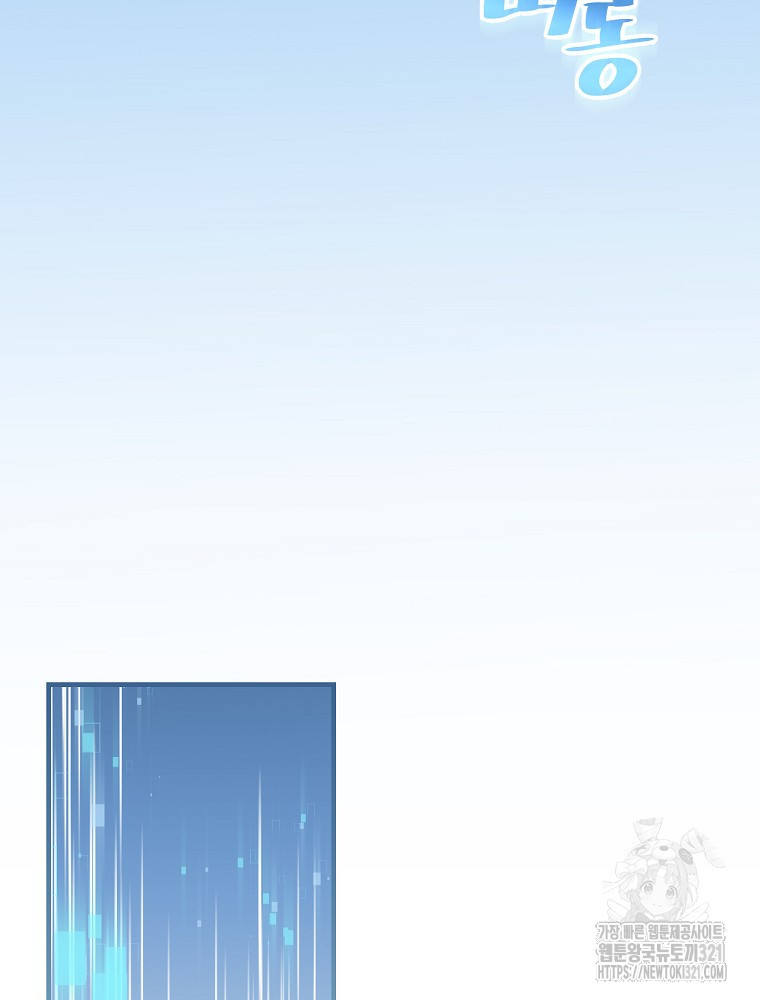 밥만 먹고 레벨업 169화 7