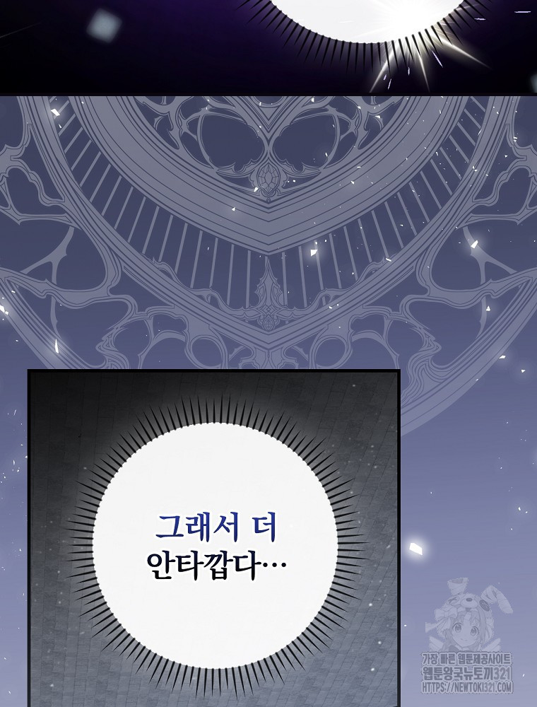 밥만 먹고 레벨업 169화 13