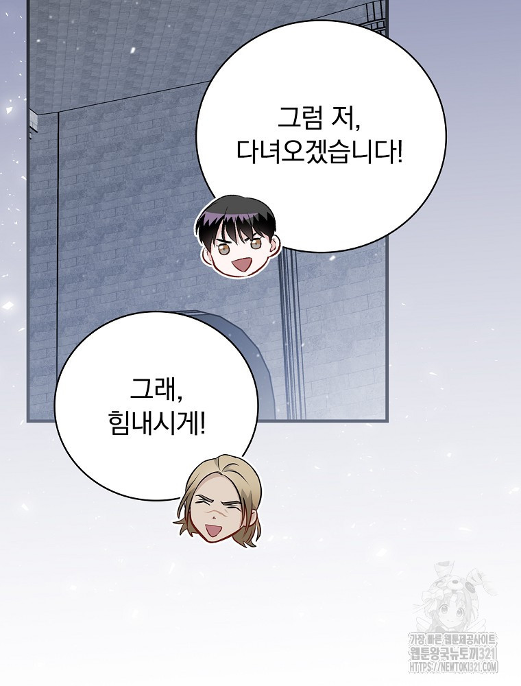 밥만 먹고 레벨업 169화 14