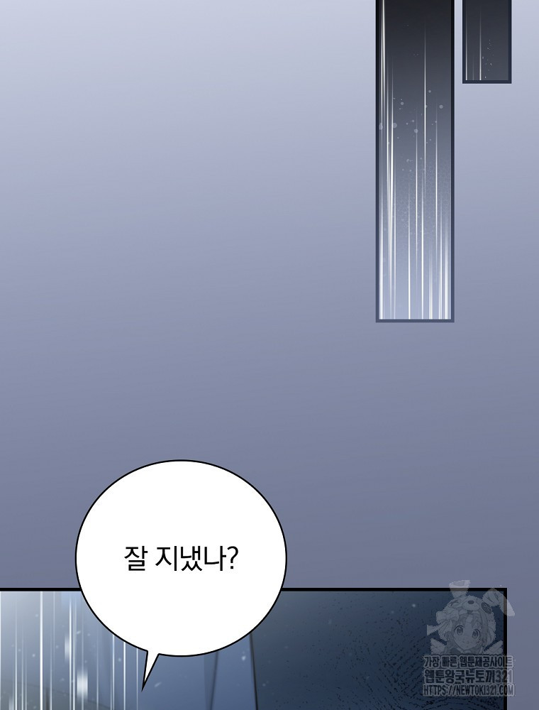 밥만 먹고 레벨업 169화 18